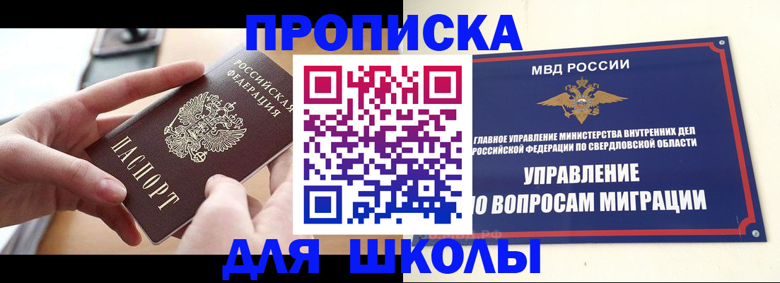 временная регистрация недорого в Котово