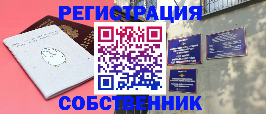 миграционный учет в Котово