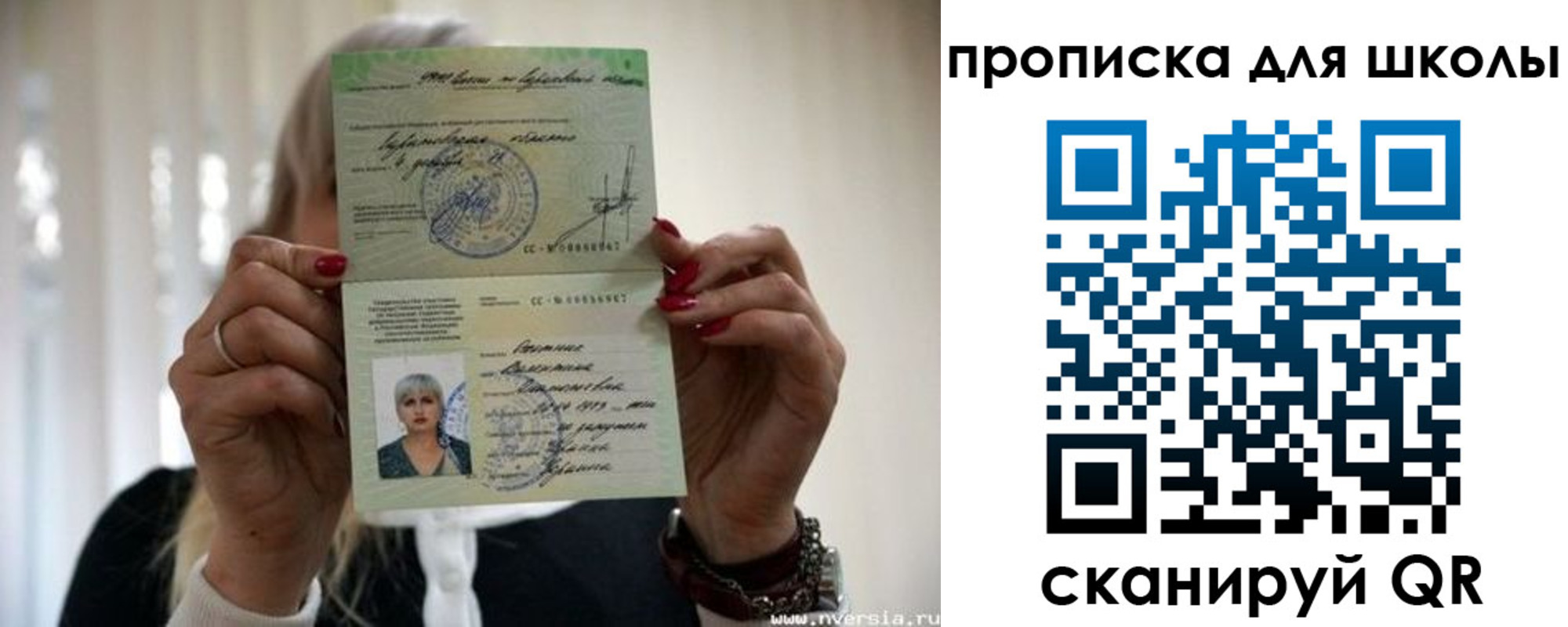 прописка гарантия в Котово