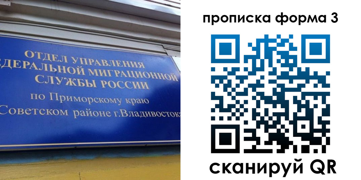 купить прописку в Котово