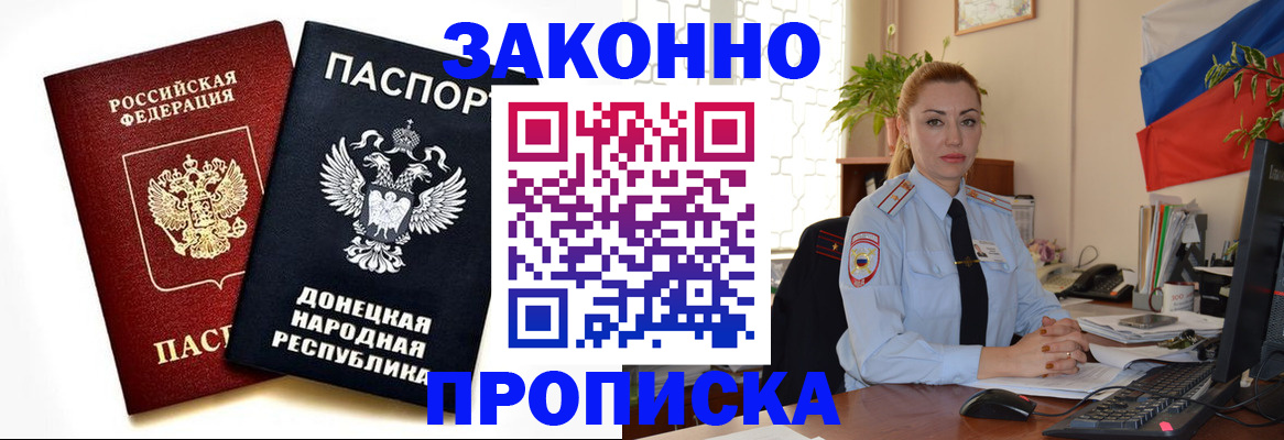 временная регистрация адрес в Котово