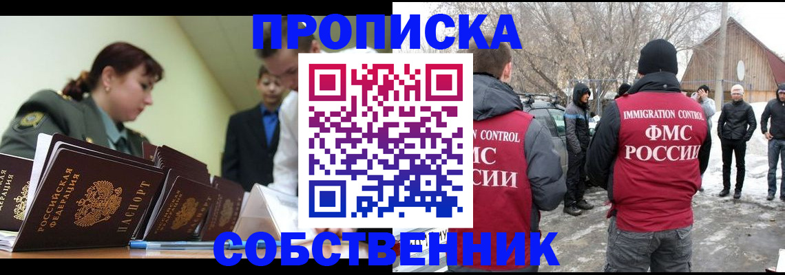 регистрация в Котово