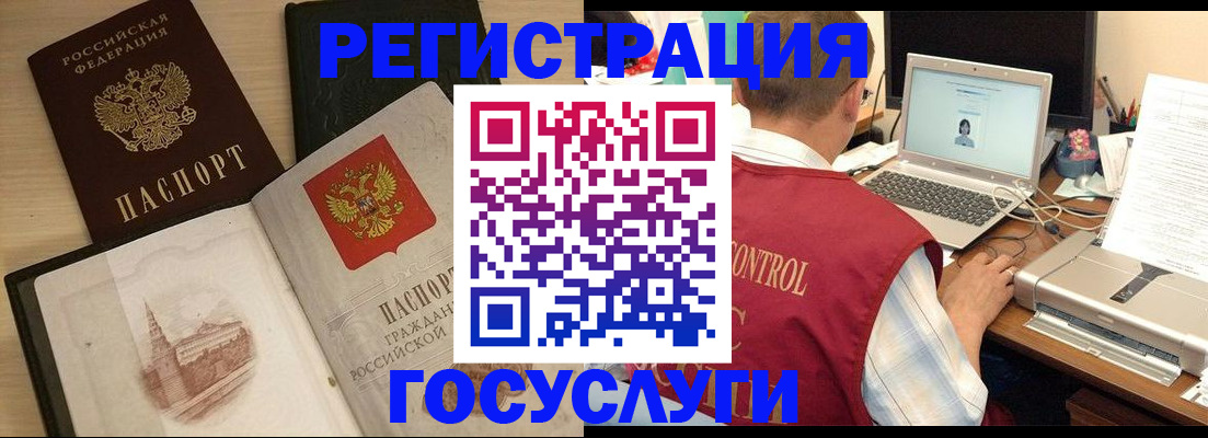 временная регистрация собственник в Котово