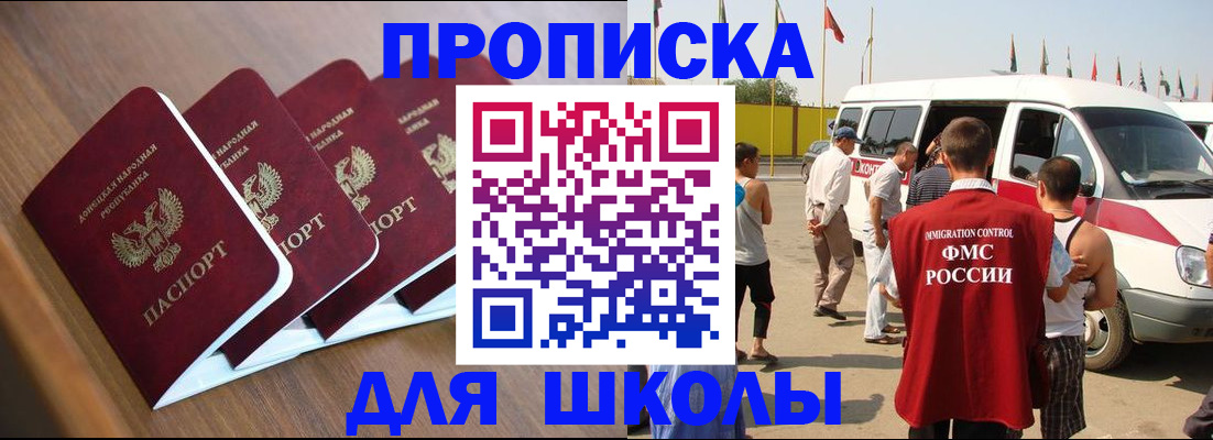 временная регистрация купить в Котово