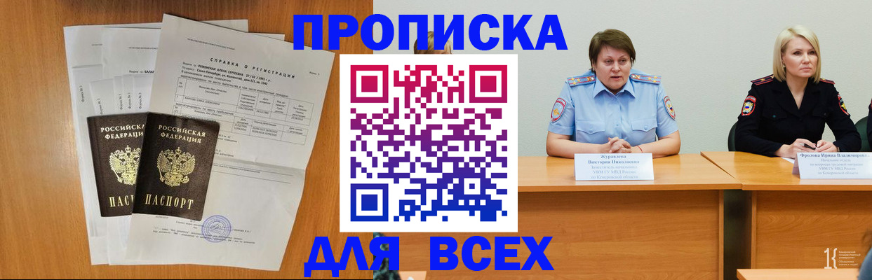 временная регистрация собственник в Котово