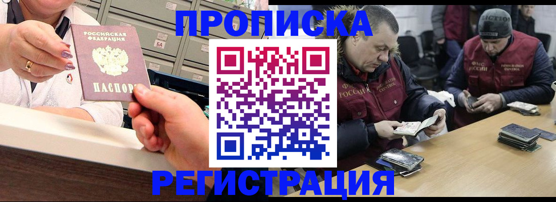 регистрация в Котово