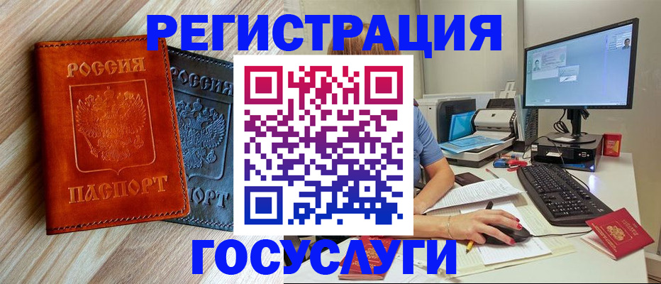 где прописаться в Котово